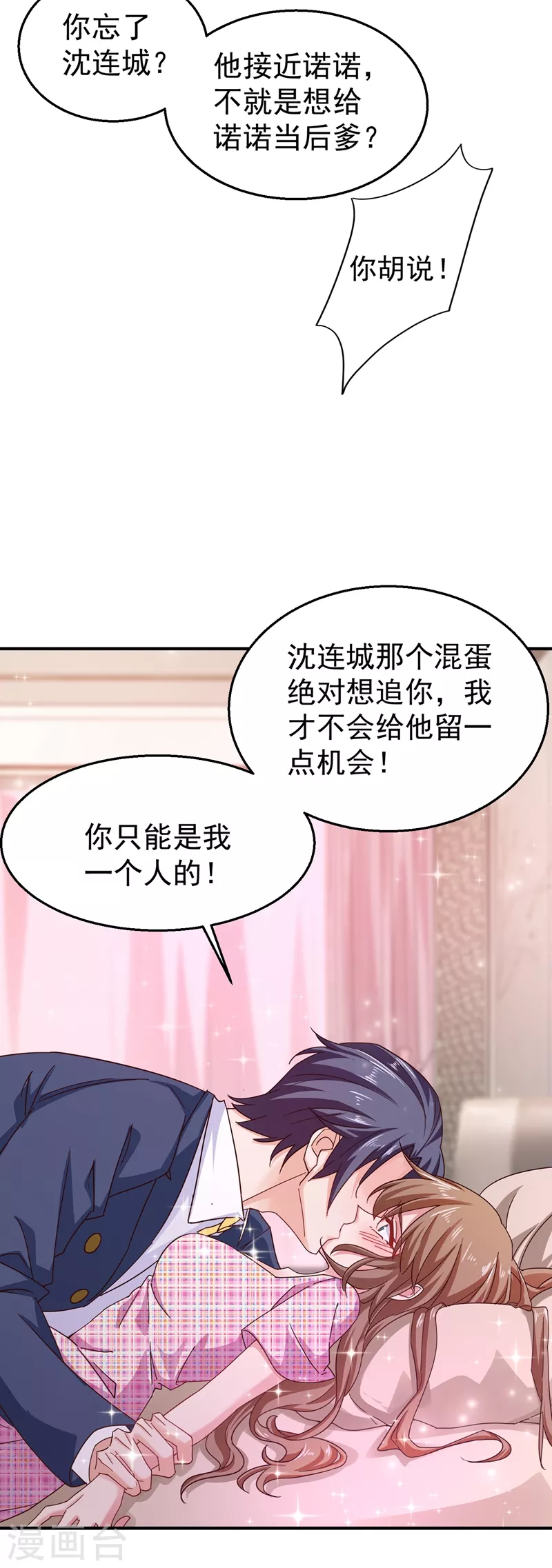 第317话 诺诺的任务 第22页