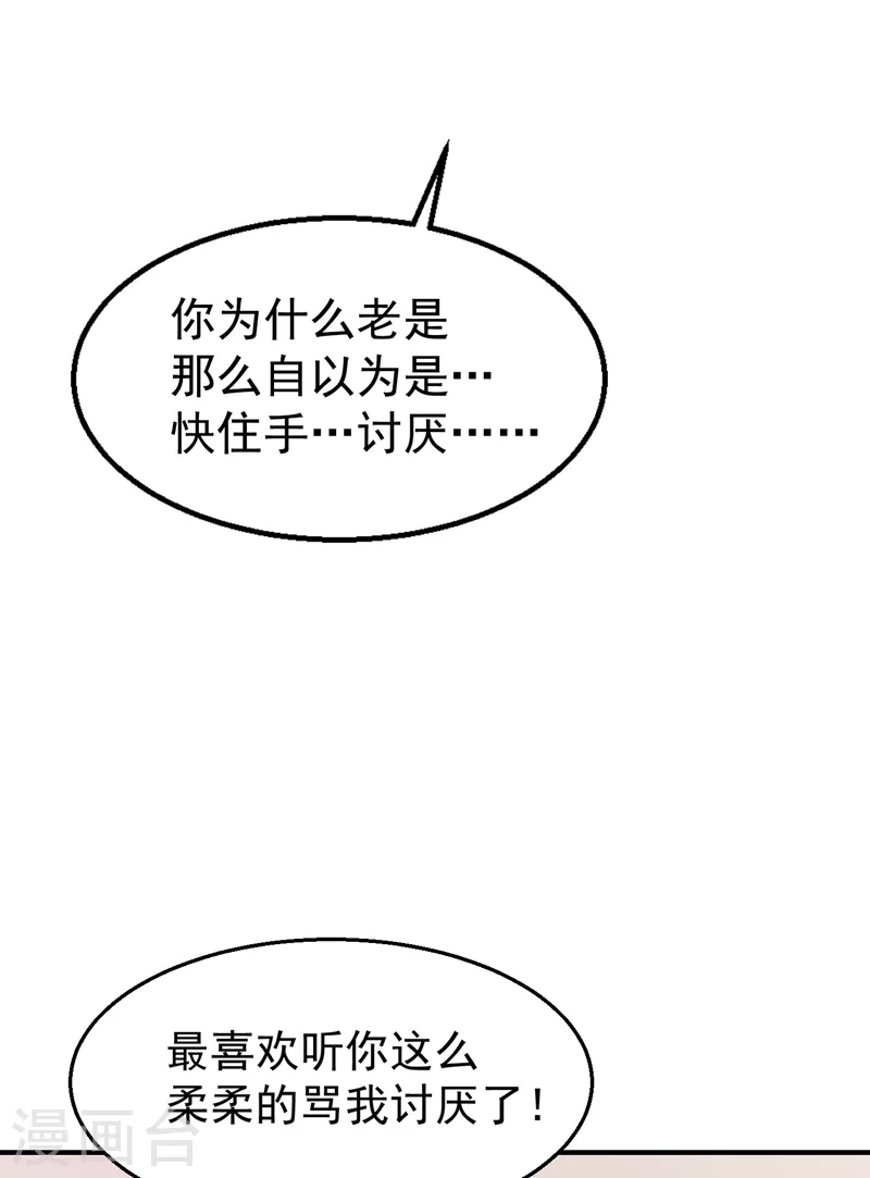 第317话 诺诺的任务 第28页