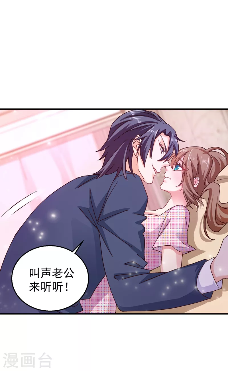第317话 诺诺的任务 第31页