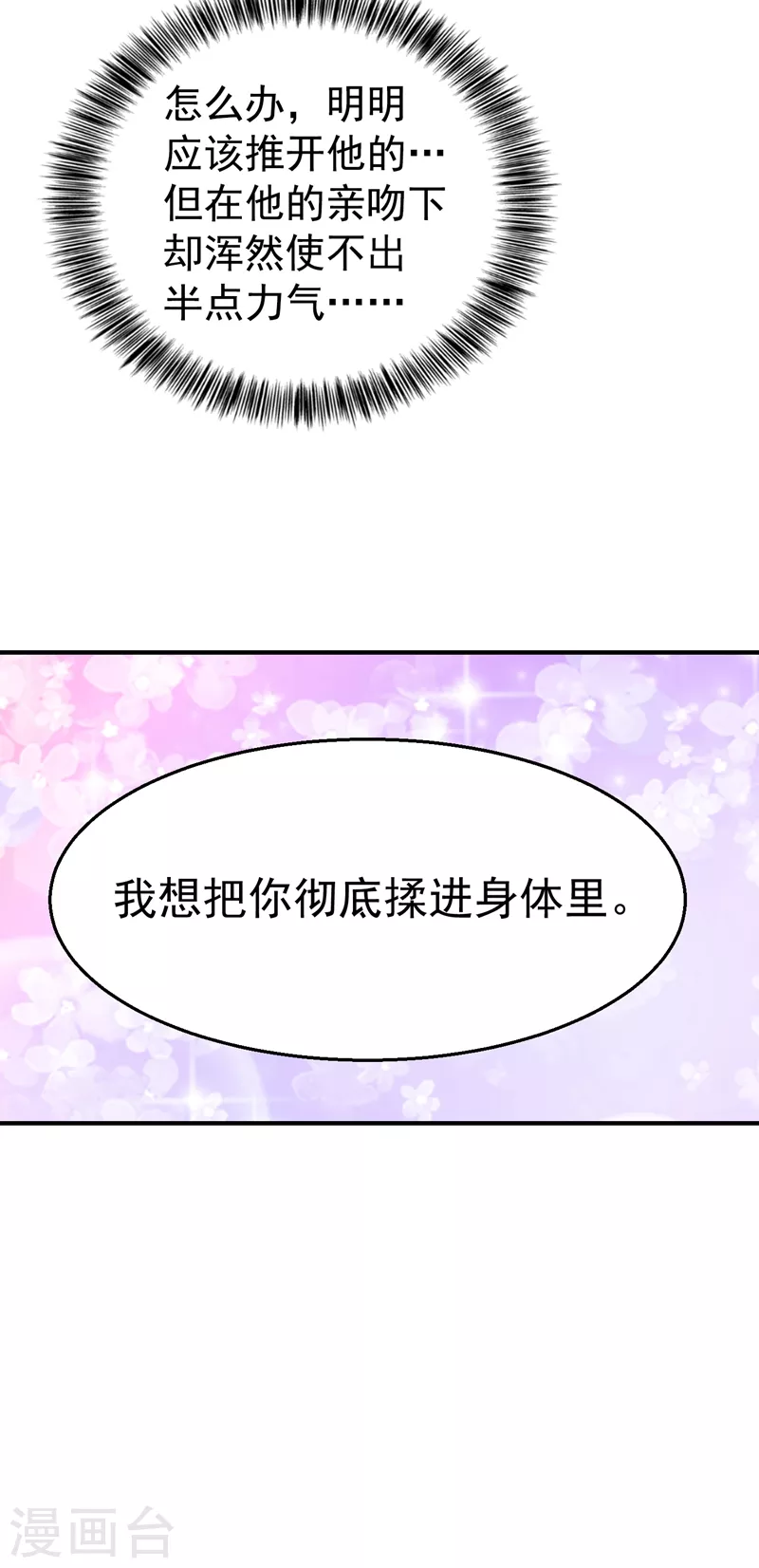 第317话 诺诺的任务 第33页