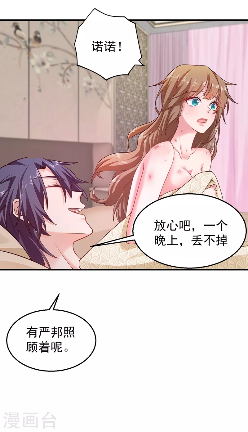 第318话 你也就值两百 第2页