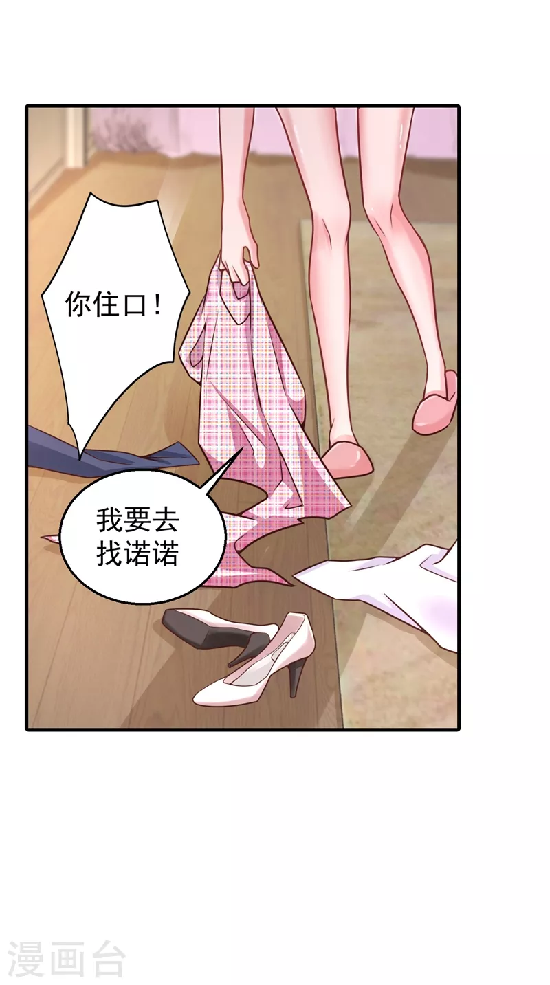 第318话 你也就值两百 第3页