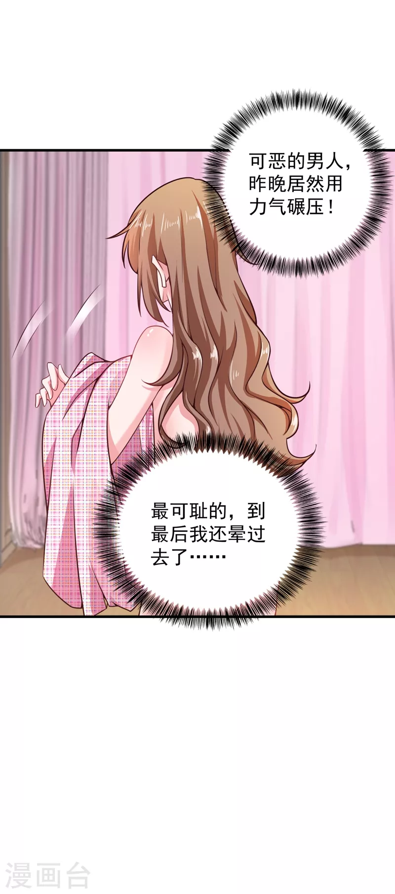 第318话 你也就值两百 第4页