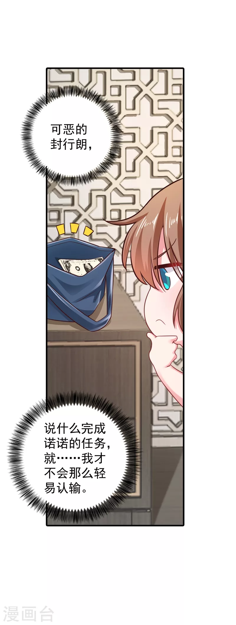 第318话 你也就值两百 第6页