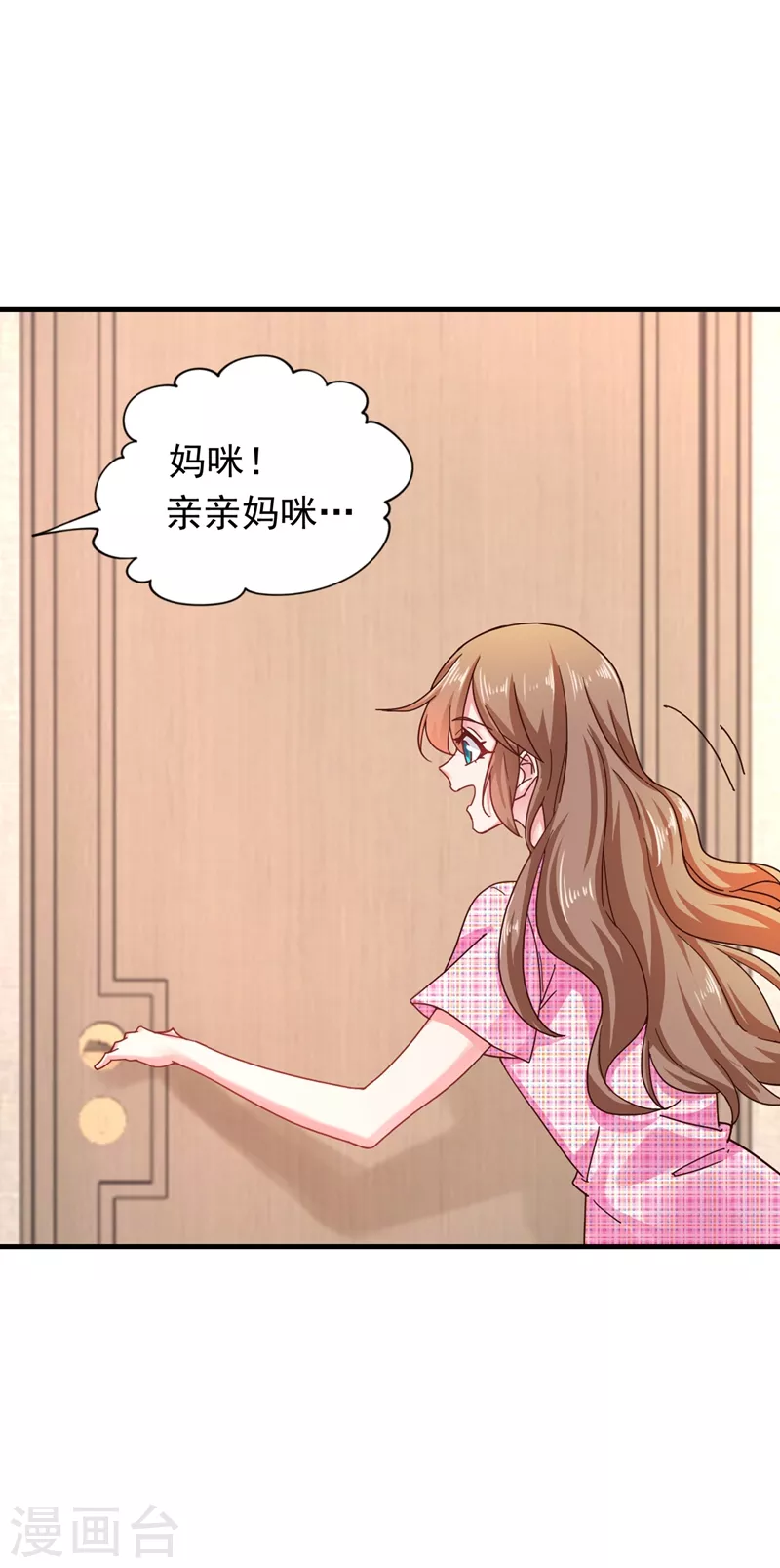 第318话 你也就值两百 第12页