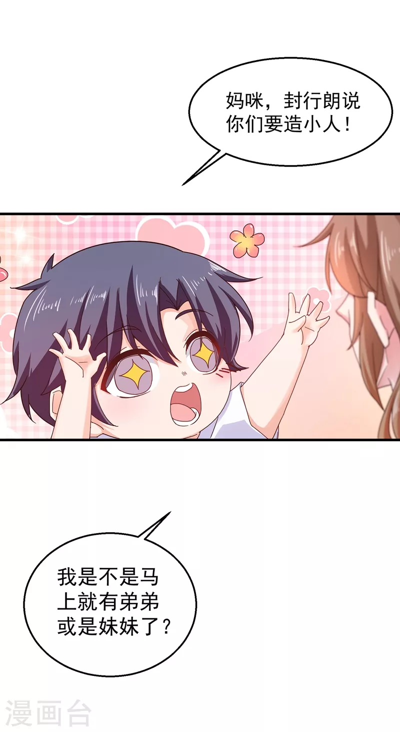 第318话 你也就值两百 第13页