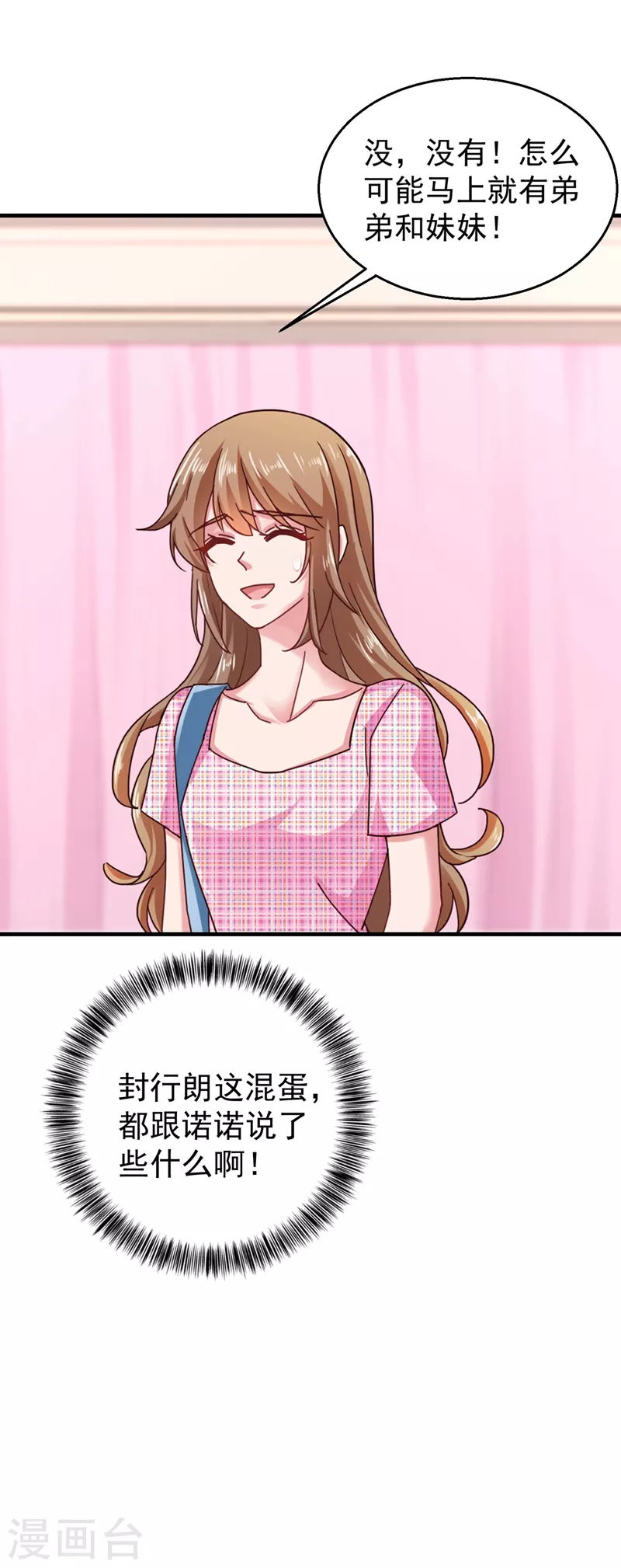 第318话 你也就值两百 第14页