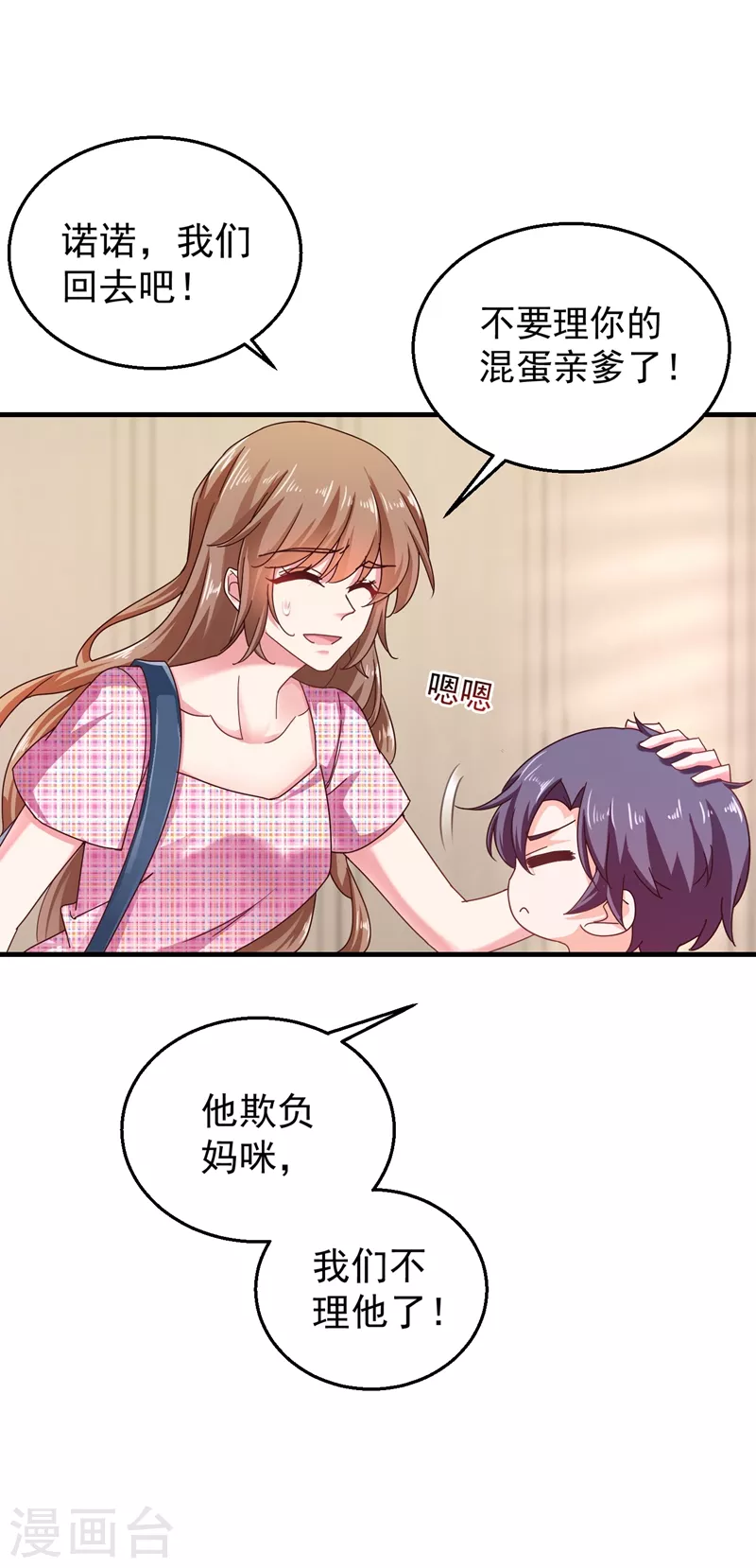 第318话 你也就值两百 第16页
