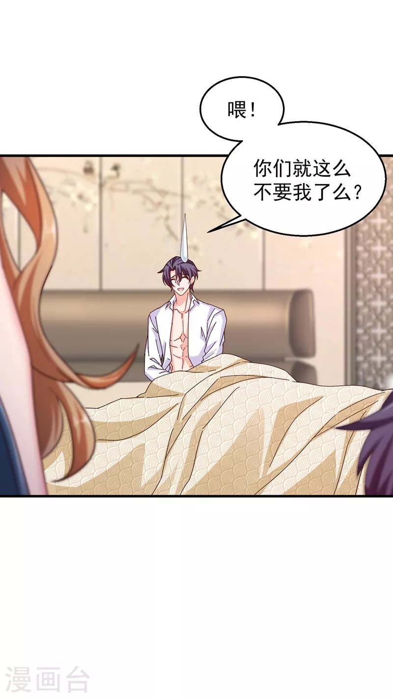 第318话 你也就值两百 第17页
