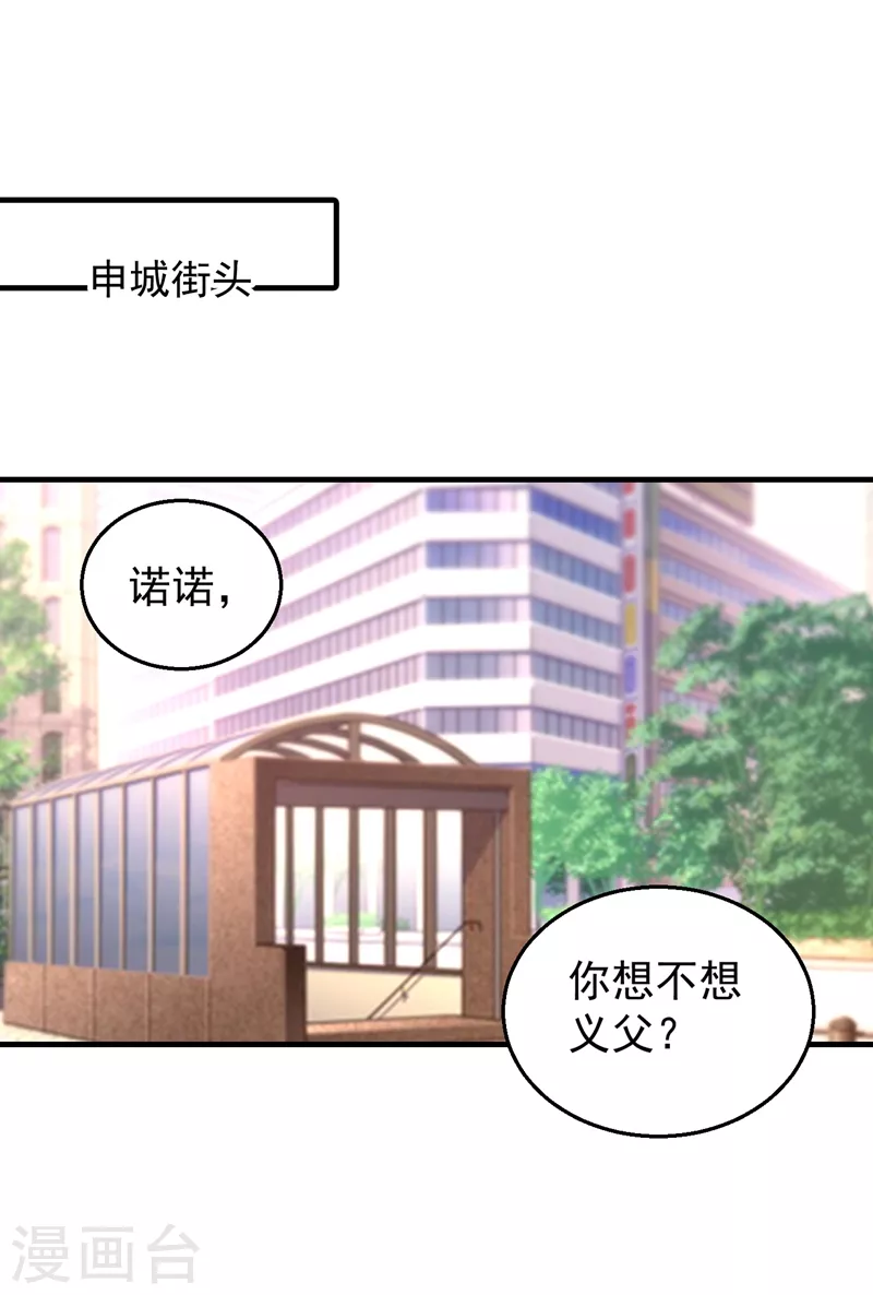 第318话 你也就值两百 第18页
