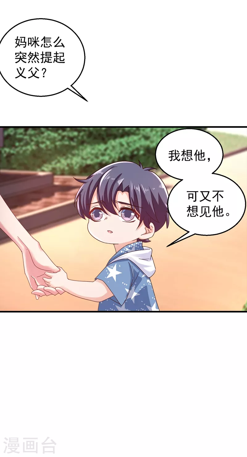 第318话 你也就值两百 第19页