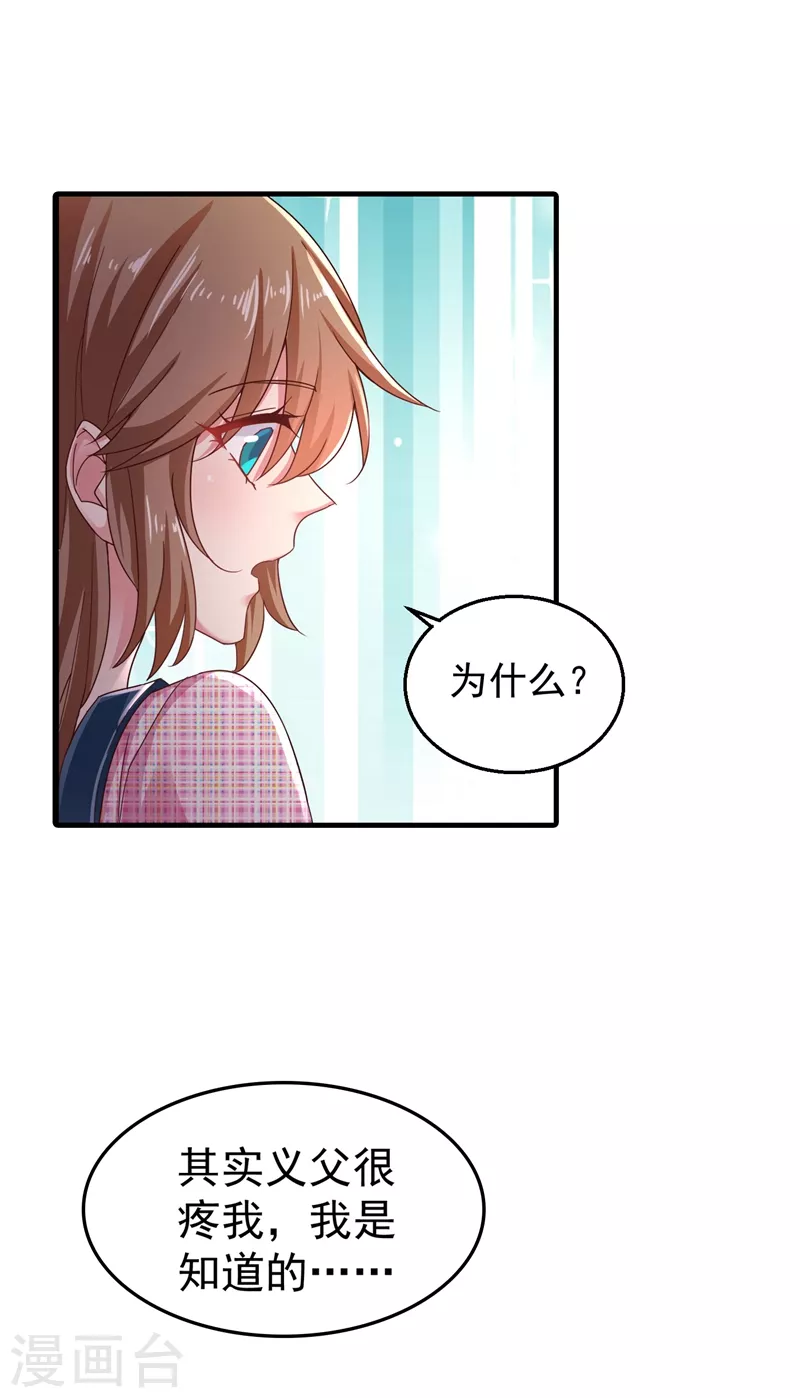 第318话 你也就值两百 第20页