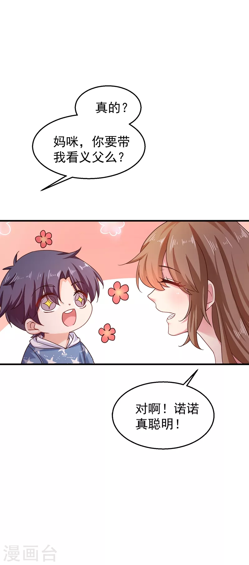 第318话 你也就值两百 第22页