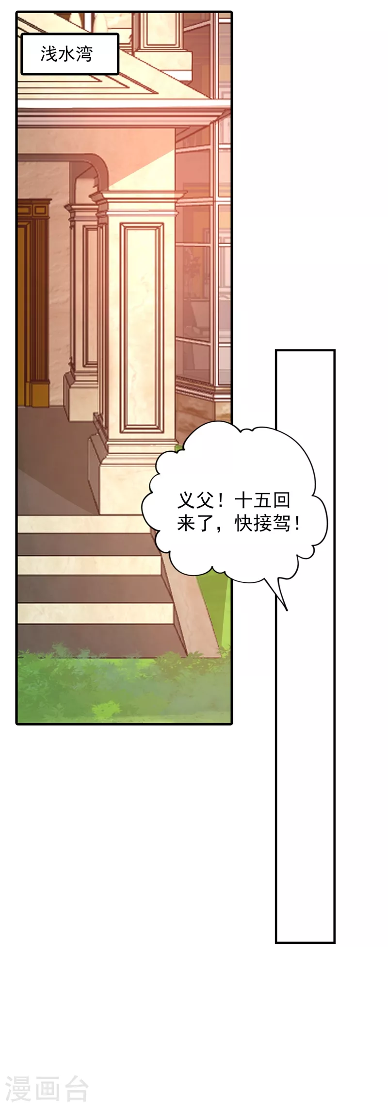 第318话 你也就值两百 第23页