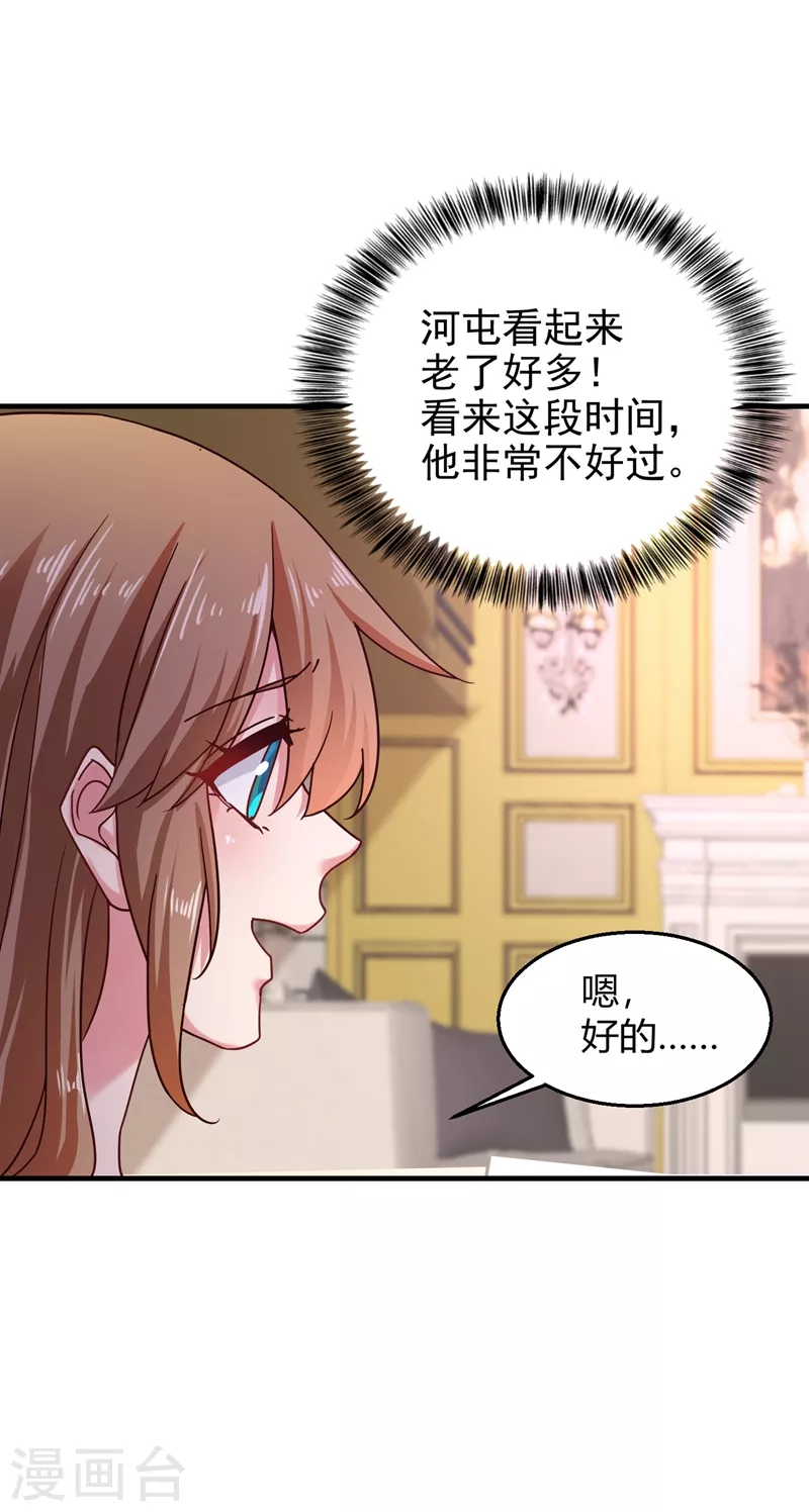 第318话 你也就值两百 第26页