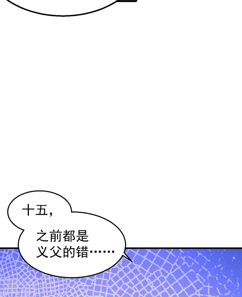 第318话 你也就值两百 第28页