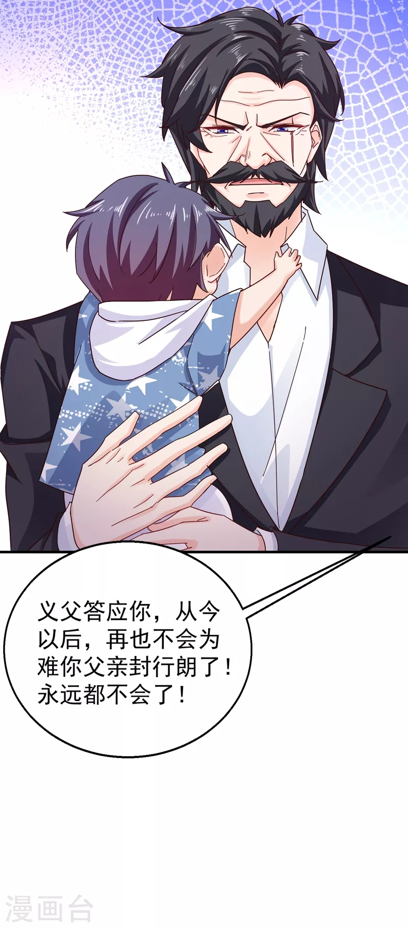 第318话 你也就值两百 第29页