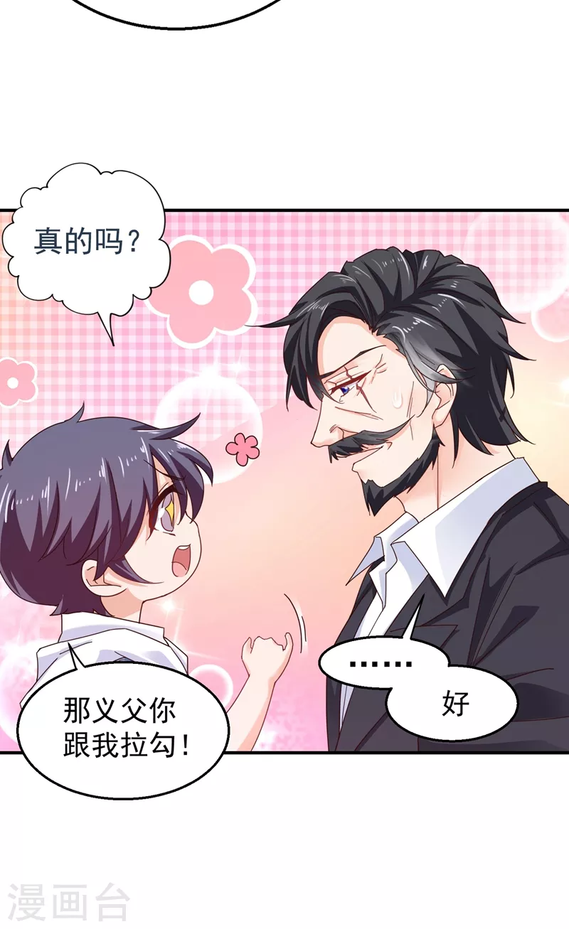 第319话 我在相亲！ 第2页