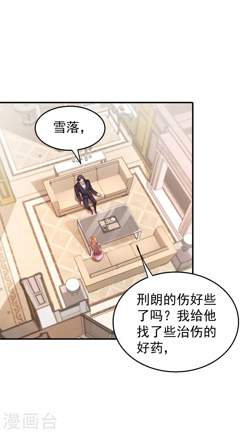 第319话 我在相亲！ 第5页