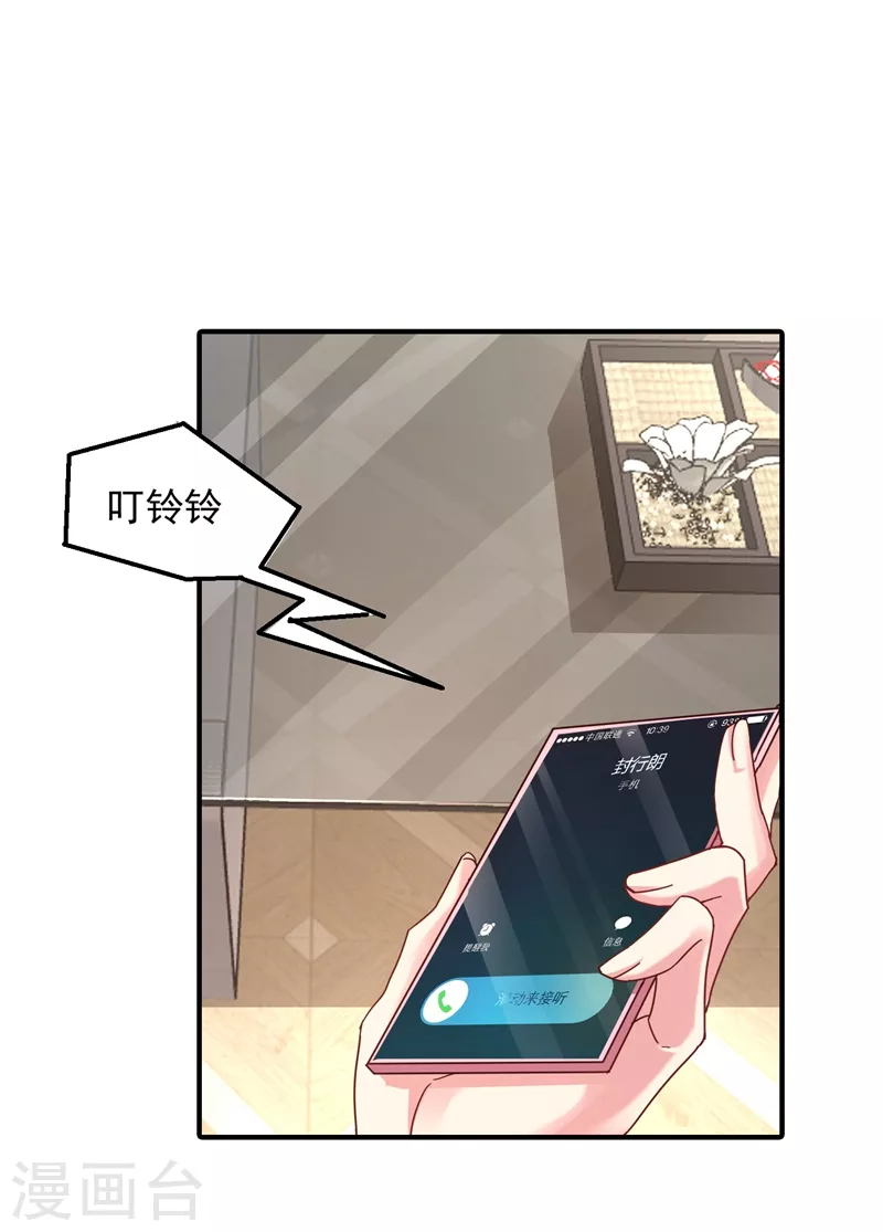 第319话 我在相亲！ 第10页