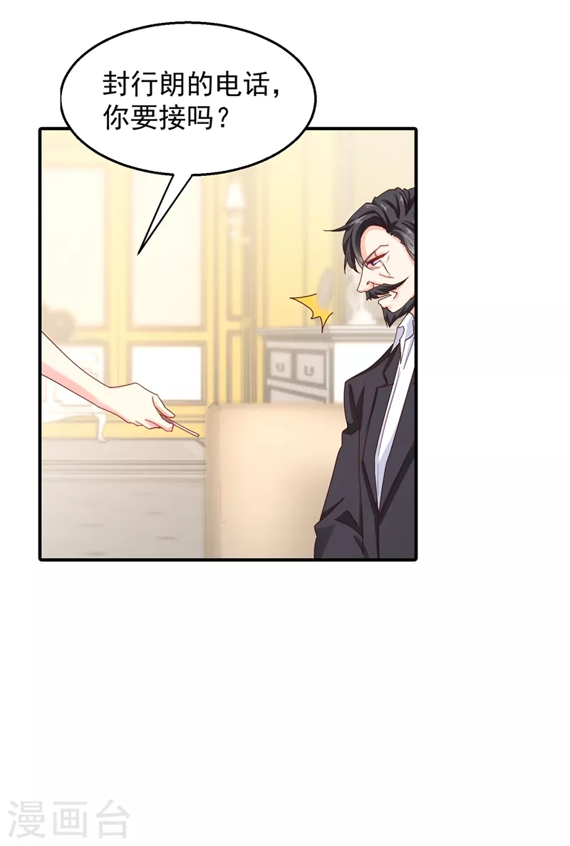 第319话 我在相亲！ 第12页