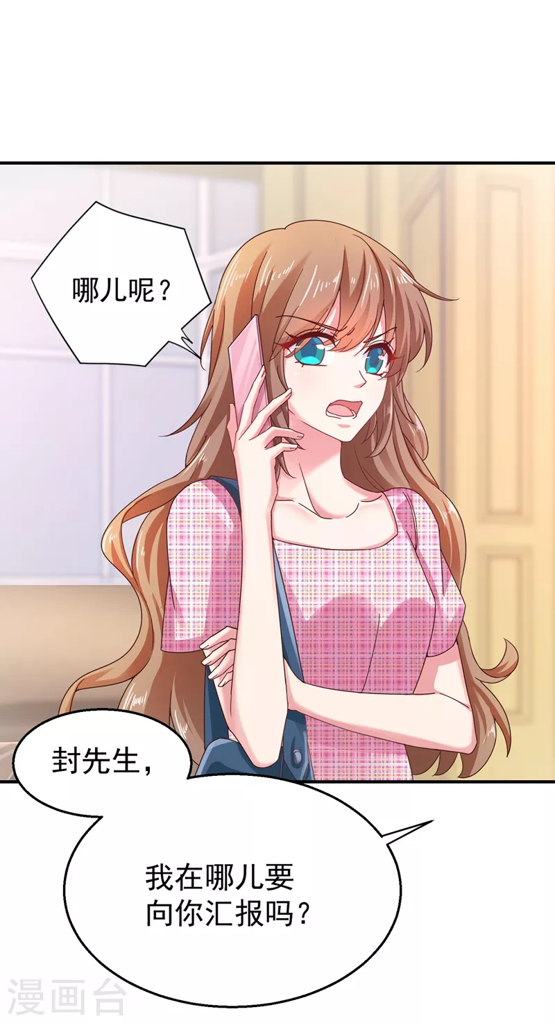 第319话 我在相亲！ 第14页