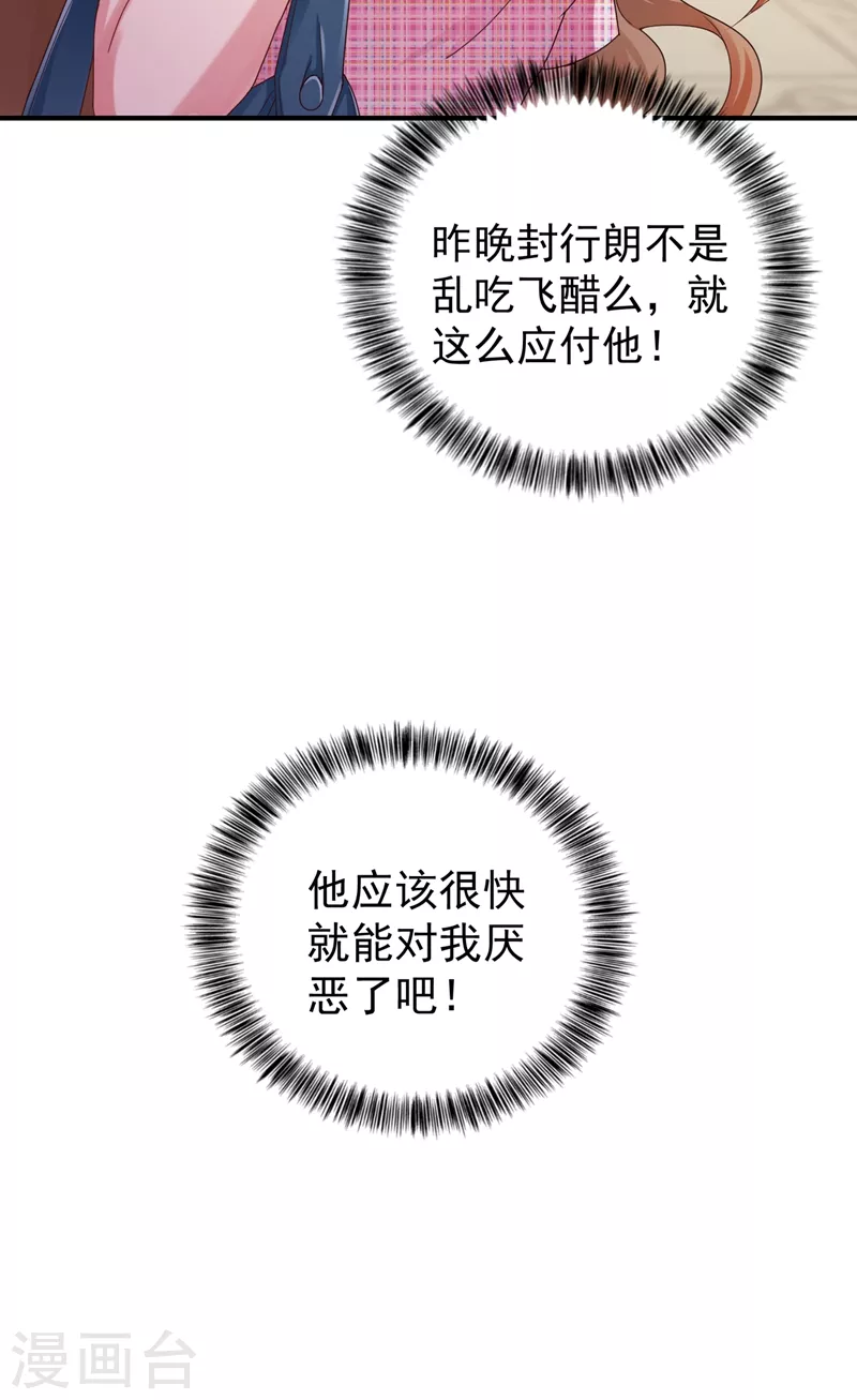 第319话 我在相亲！ 第21页
