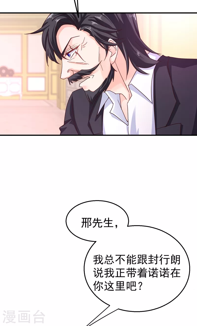 第319话 我在相亲！ 第25页