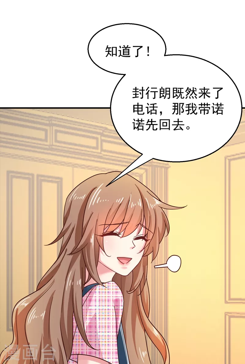 第319话 我在相亲！ 第30页