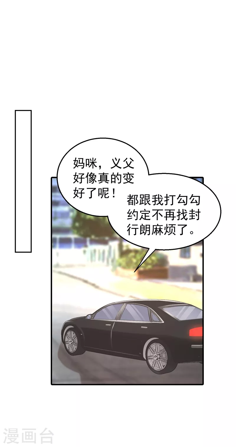 第319话 我在相亲！ 第32页