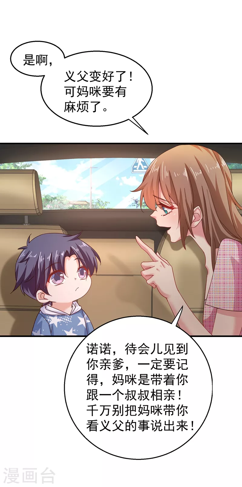 第319话 我在相亲！ 第33页