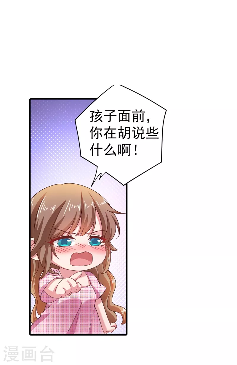 第320话 等我追求你 第8页