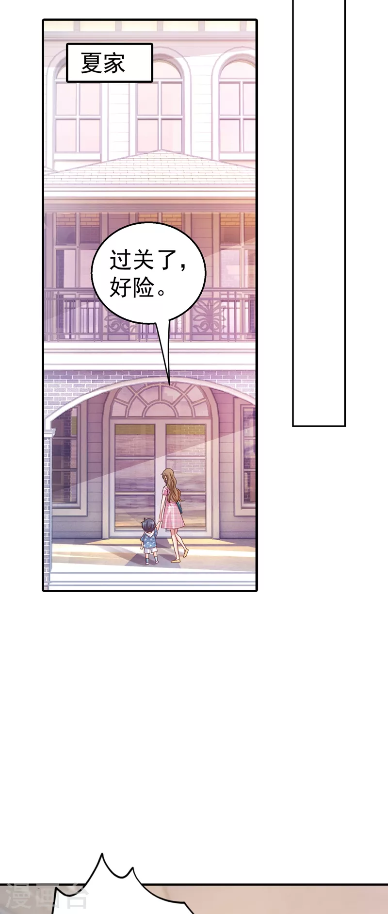 第320话 等我追求你 第14页