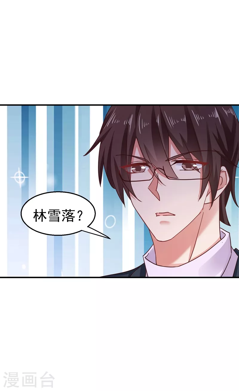 第320话 等我追求你 第17页