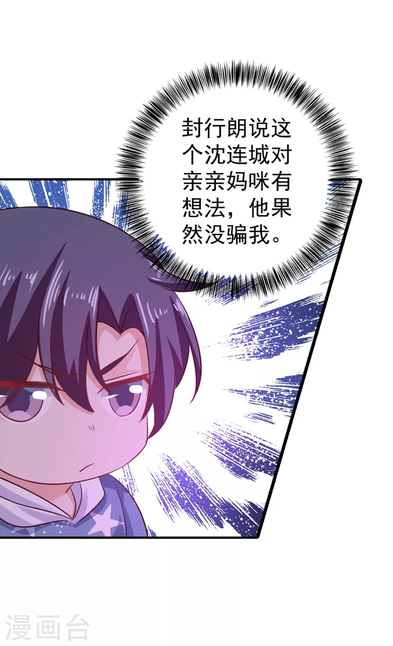 第320话 等我追求你 第21页