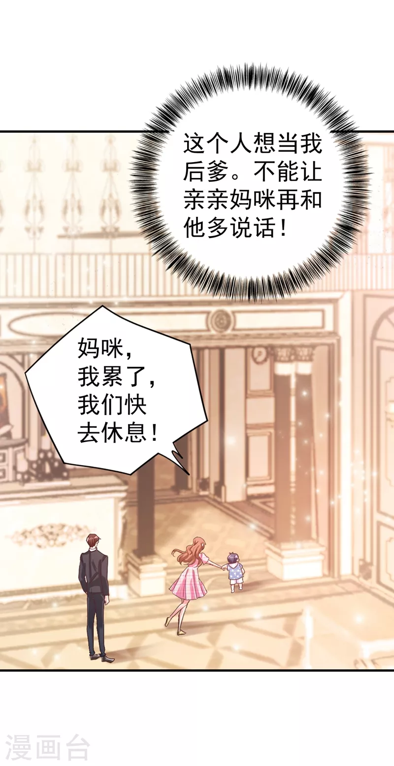 第320话 等我追求你 第24页