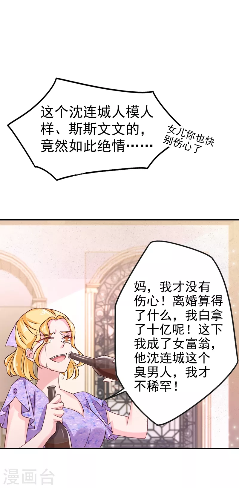 第320话 等我追求你 第25页