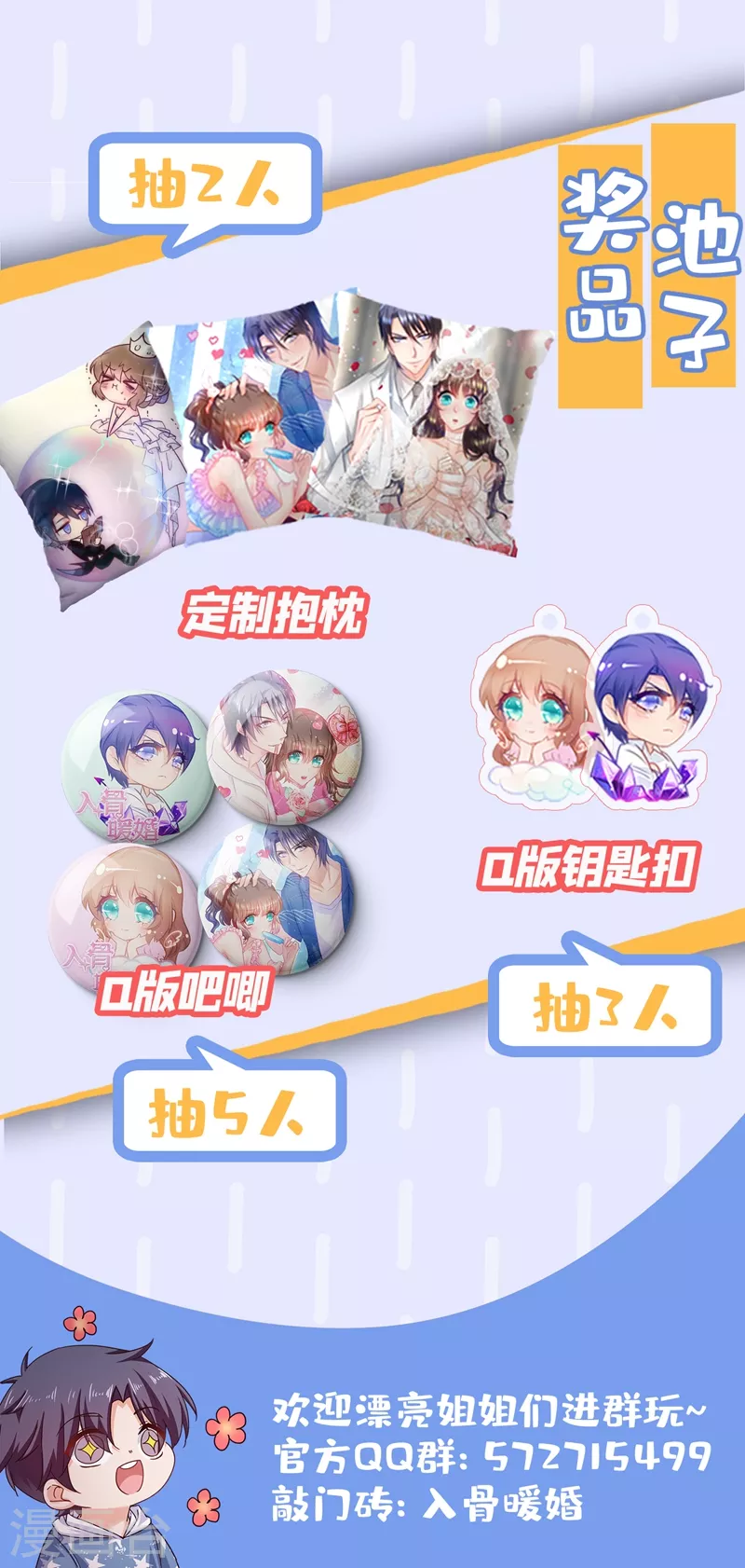 第320话 等我追求你 第32页