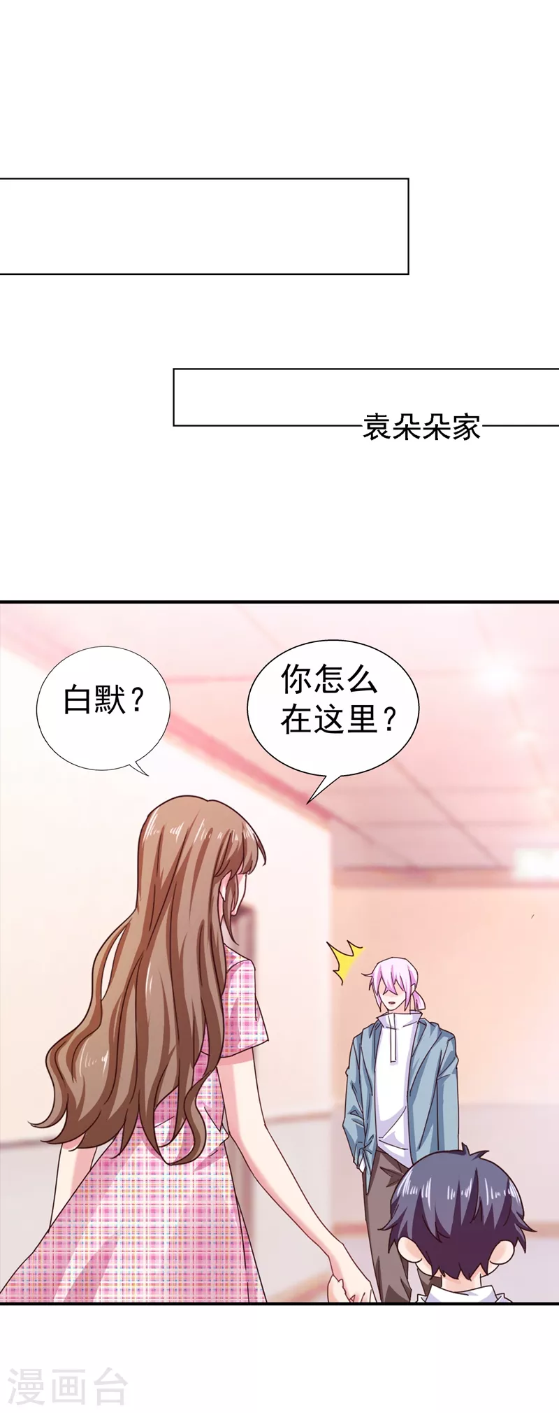 第321话 我们复婚吧！ 第1页