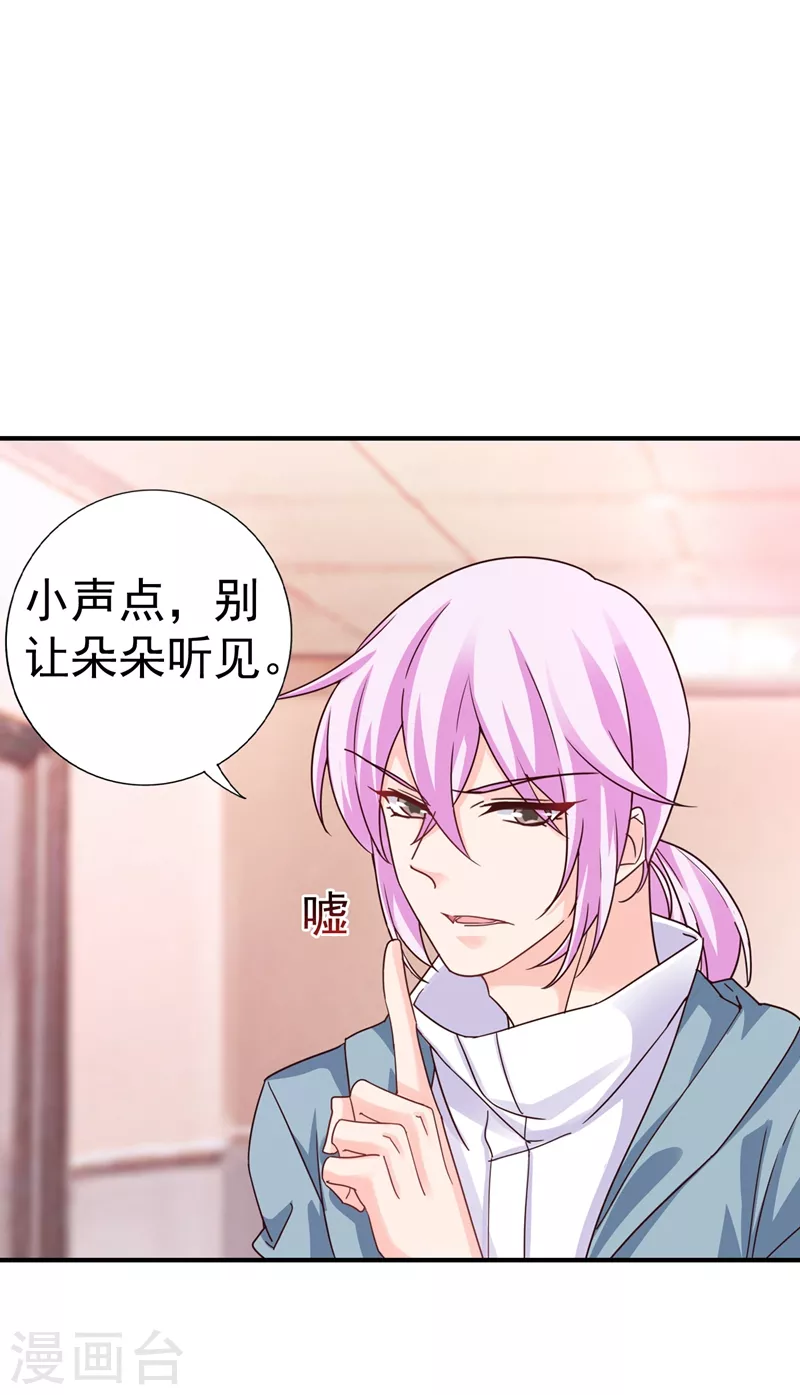 第321话 我们复婚吧！ 第2页