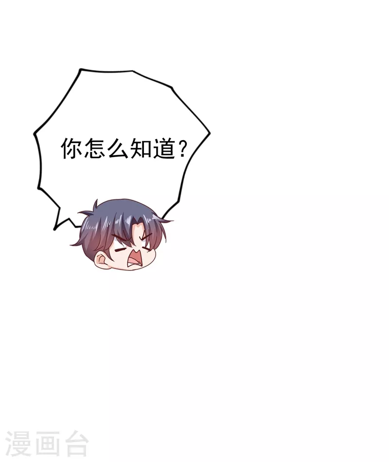 第321话 我们复婚吧！ 第5页