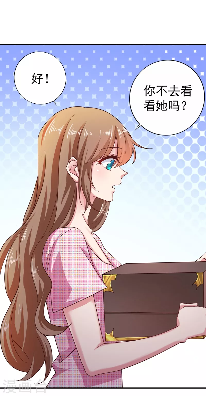 第321话 我们复婚吧！ 第8页