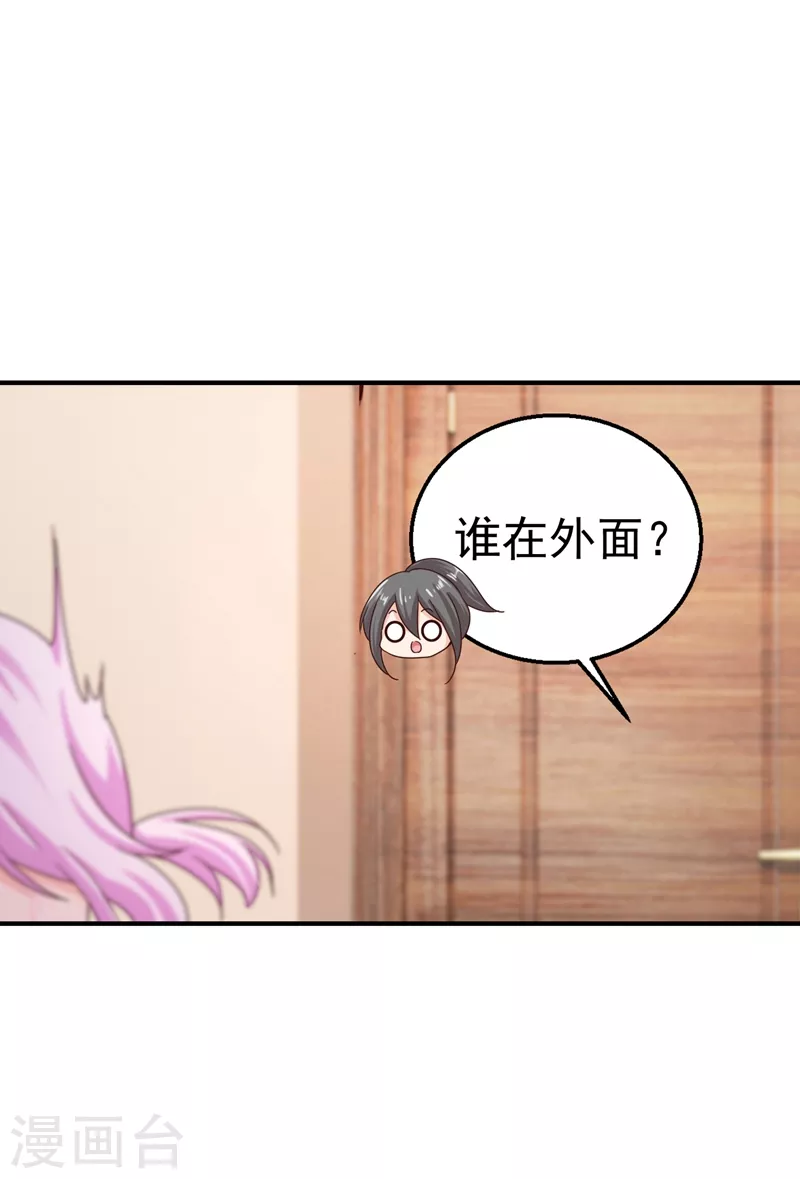 第321话 我们复婚吧！ 第11页