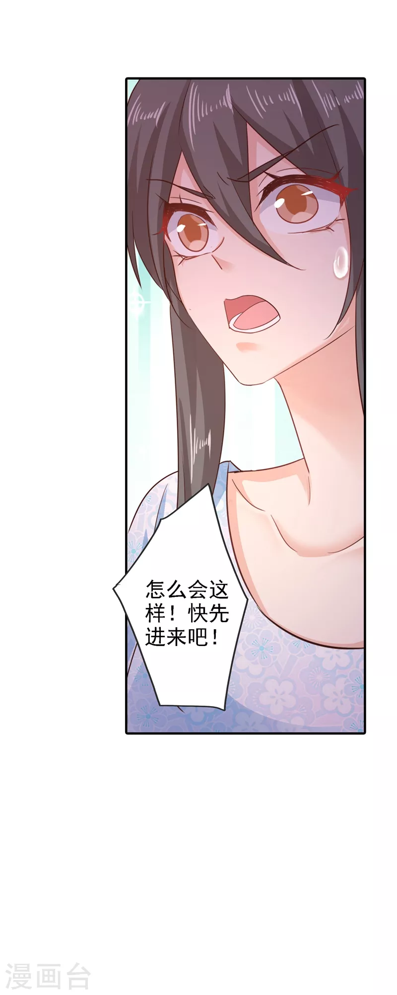 第321话 我们复婚吧！ 第14页