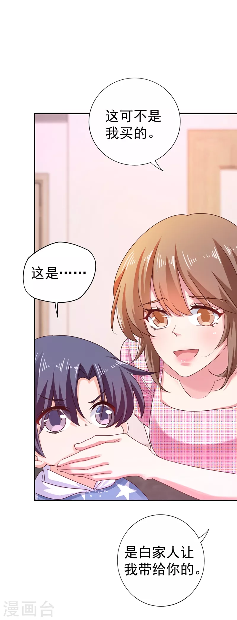 第321话 我们复婚吧！ 第16页