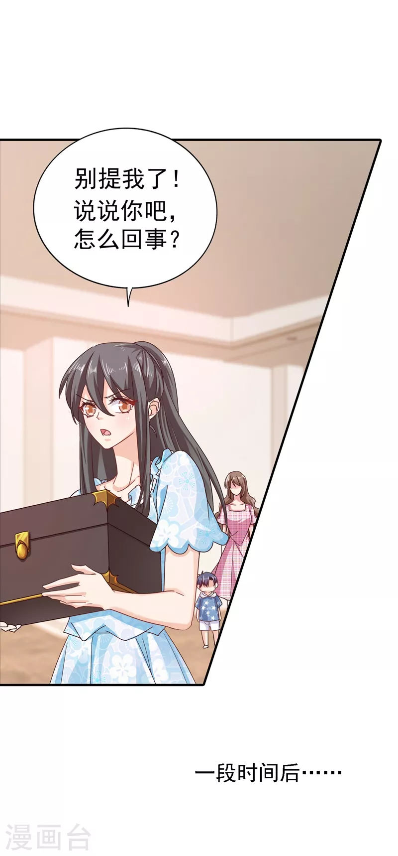 第321话 我们复婚吧！ 第19页