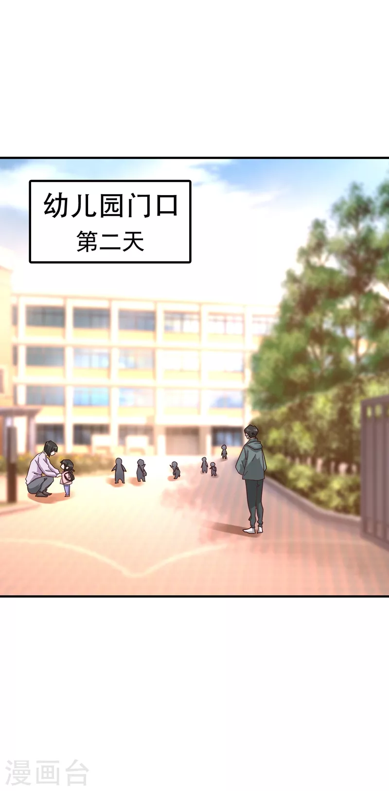 第321话 我们复婚吧！ 第21页