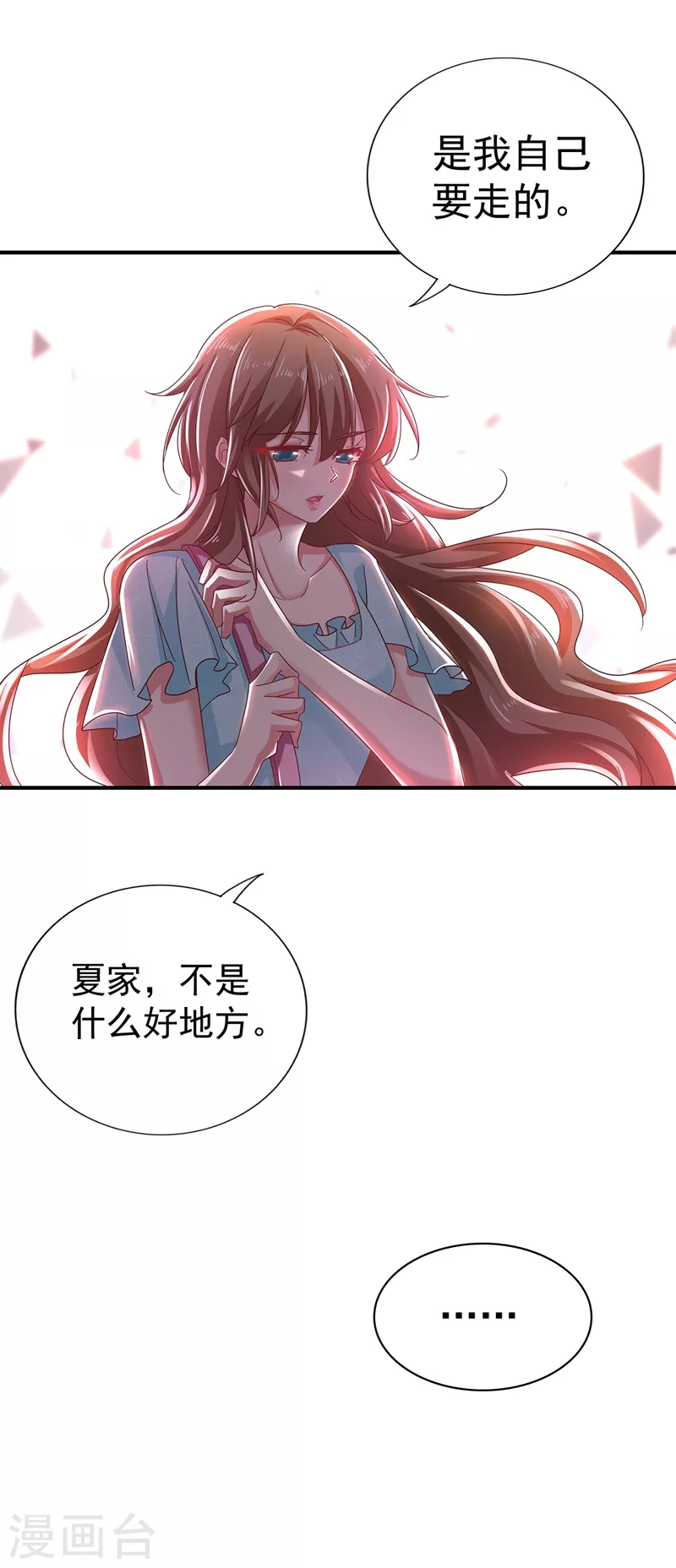 第321话 我们复婚吧！ 第25页