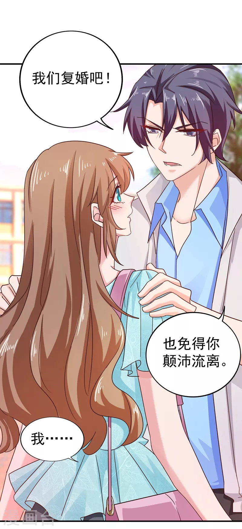 第321话 我们复婚吧！ 第28页