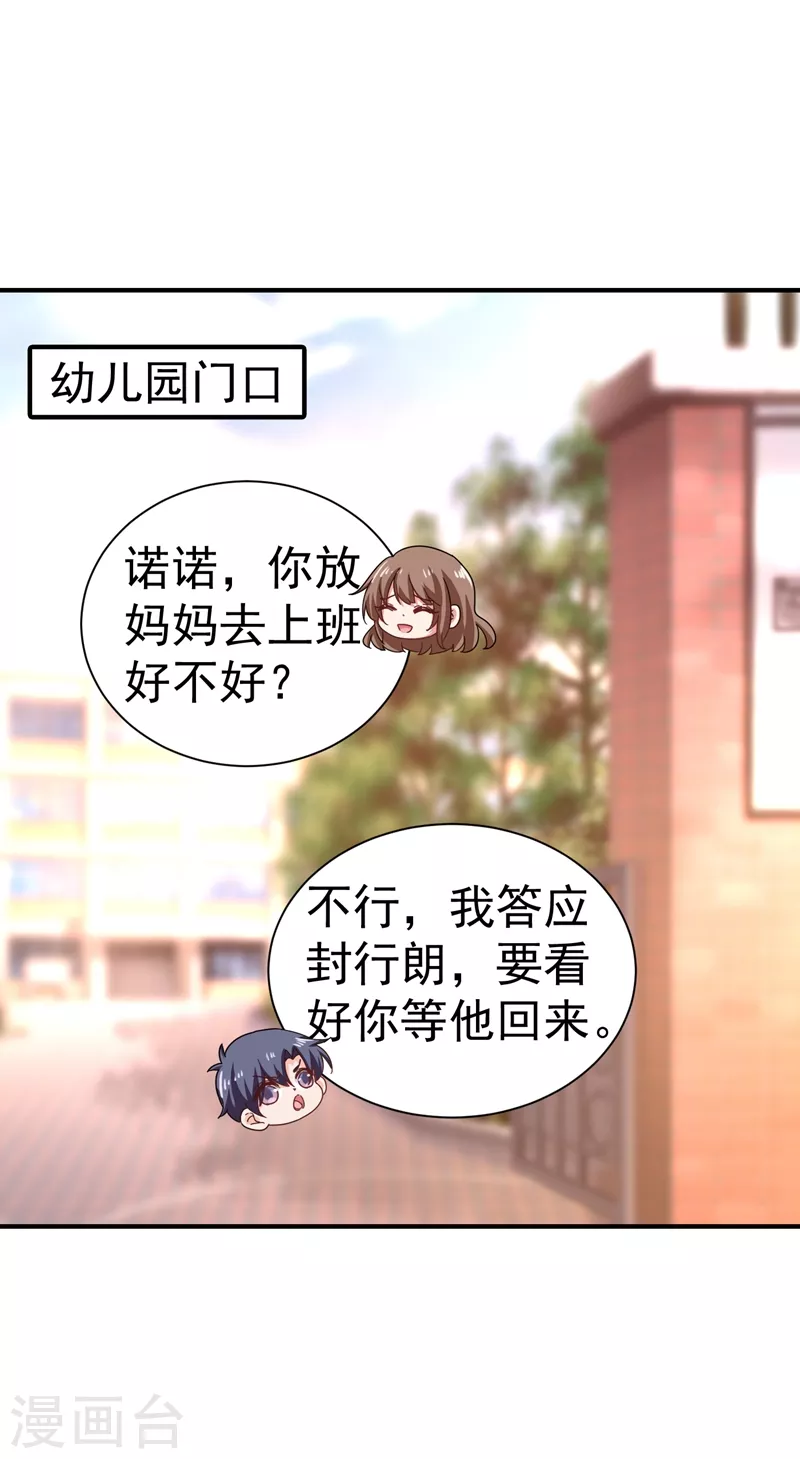 第322话 试探 第1页